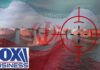 TANKERS DISABLED: US military TAKES OUT ten Iranian oil tankers in past week
